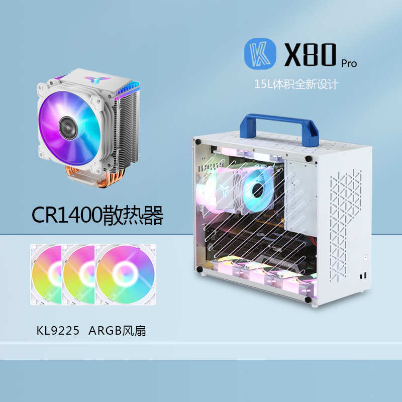 酷冷魔神X80Pro手提mATX/ITX小主机箱水冷侧透K88大电源迷你白C2P