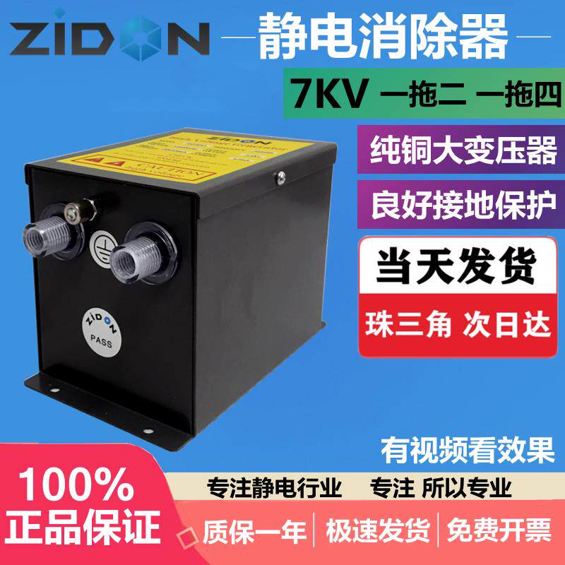 高压产生器ST-402a离子风铜棒5.6KV工业静电消除器高压电源主机