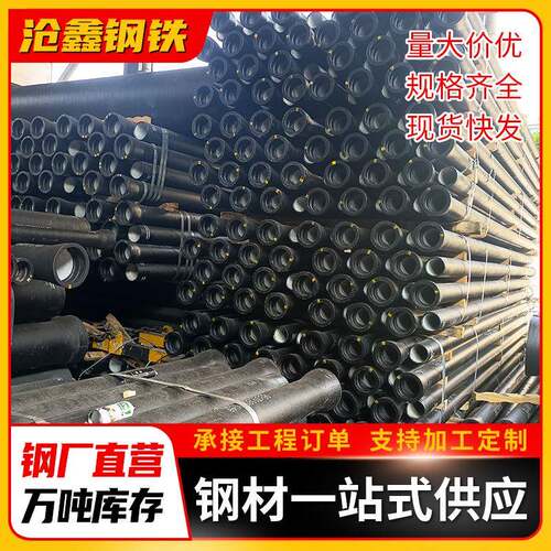深圳现货球墨铸铁排水管dn300承插型球墨机制柔性铸铁管dn100