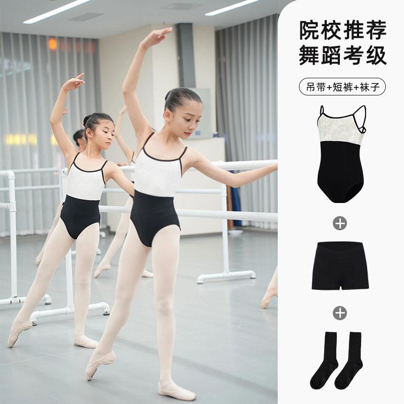 儿童吊带舞蹈服芭蕾舞练功专业体操服女童白色中国舞艺考形体服装