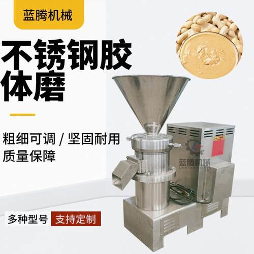 110型食品级不锈钢胶体磨火锅底料胶体磨化工原料乳化研磨机