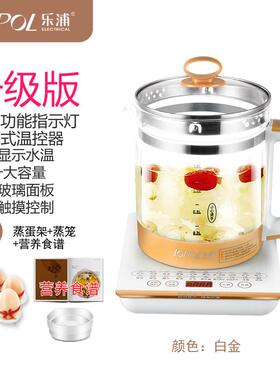 高档乐浦1.8L养水生壶加厚玻璃全自多功能电煮花煎茶烧壶动煮茶器
