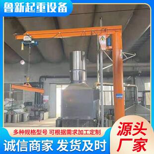 供应2吨无线遥控轻小型悬臂吊车间用5吨立柱式单臂吊固定式悬臂吊