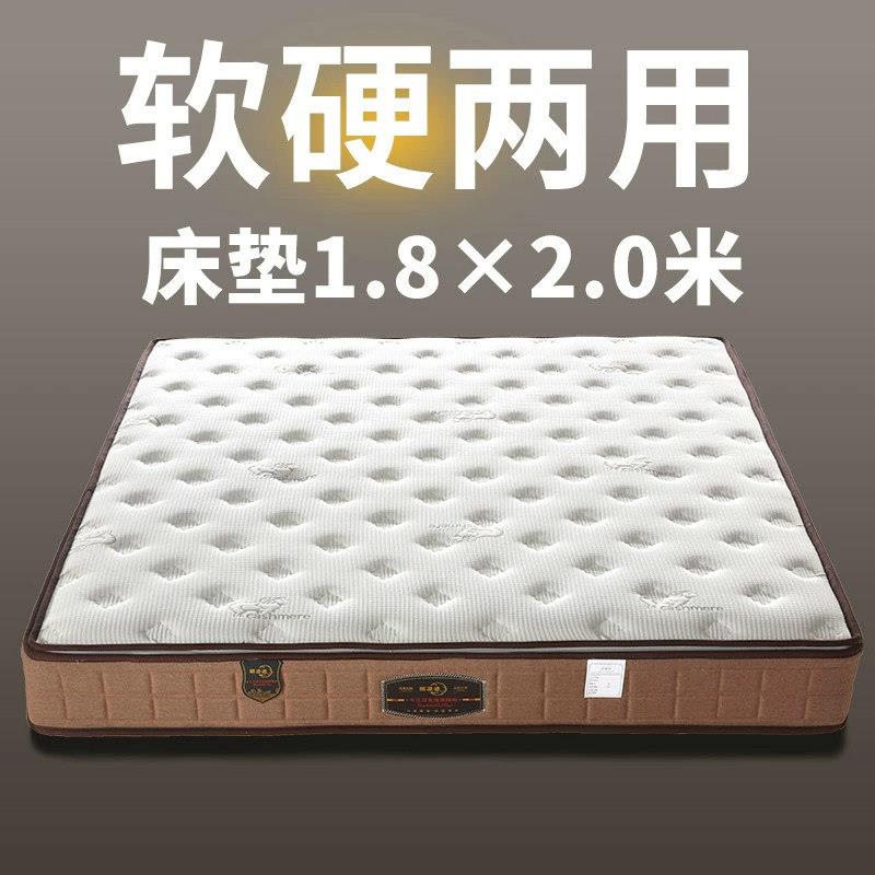 席梦思弹簧床垫20cm加厚1.8x2.0米软硬两用1.5m床经济型乳胶椰棕