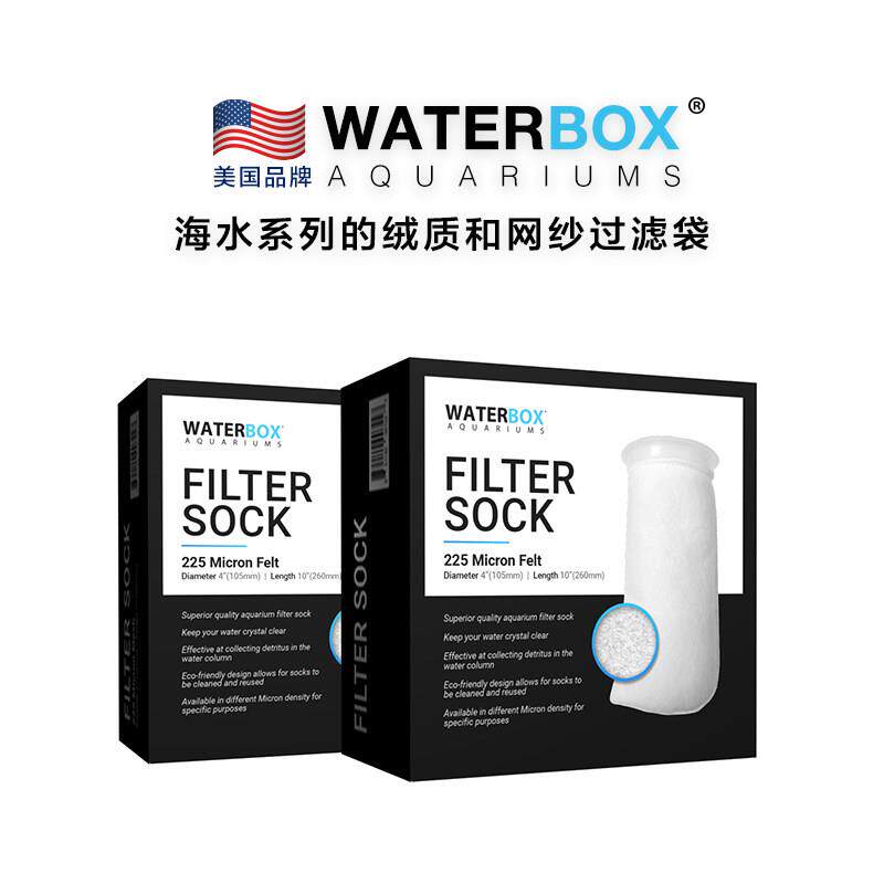 美国WaterBox海水缸过滤袋尼龙棉绒过滤材料水族鱼缸进出水口过滤