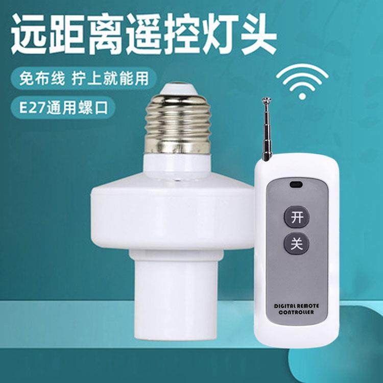 高档家用能无线控灯头灯座1控2远离随意贴遥控器开关智卧室楼距道