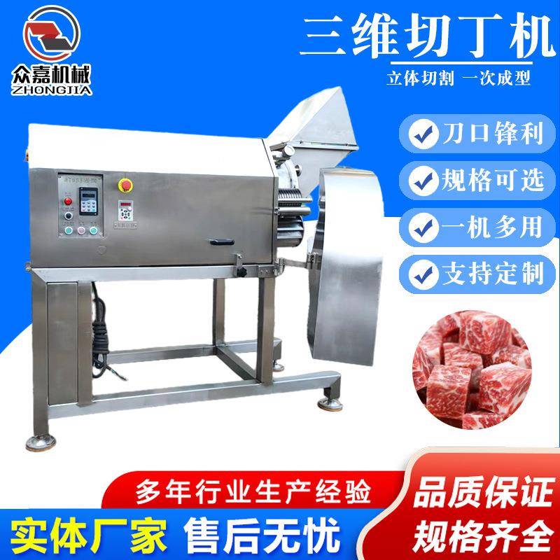宠物食品切丁机半成品预制菜切丁设备多功能果蔬切条切片机