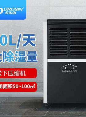 多ERS-860L乐信E0RS移-86L除商用抽湿机动式智能仓库车间干燥工业