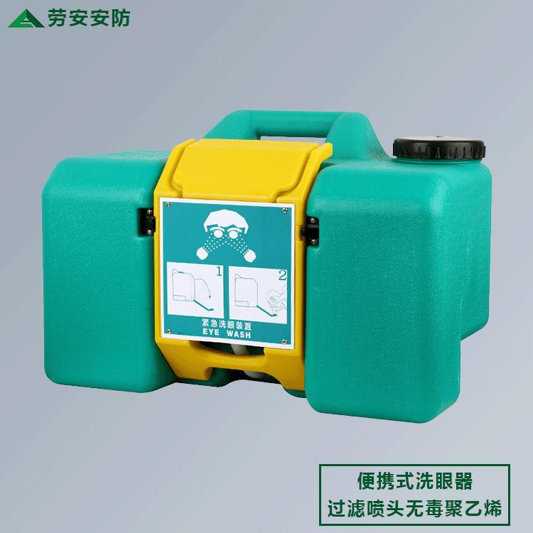 应急实验室30升便携式洗眼器 塑料装置移动壁挂式双口验厂洗眼器
