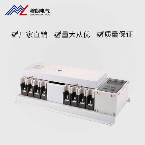 CB级切换开关MLQ2S/4P双电源自动转换智能型转换开关