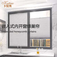 卡緹奧內(nèi)開(kāi)窗專(zhuān)用日夜蜂巢簾遮陽(yáng)百葉窗簾嵌入式蜂窩免打孔衛(wèi)生間