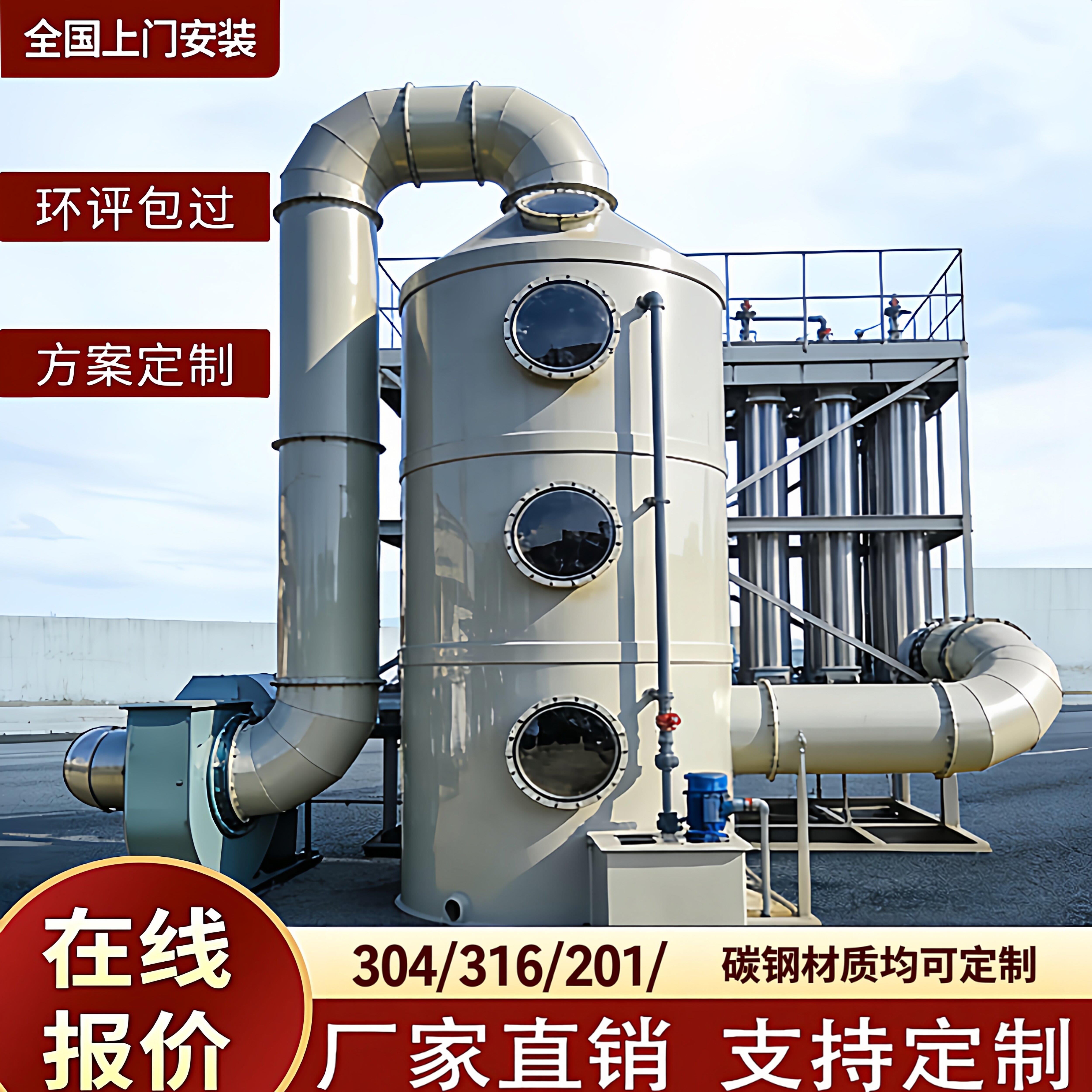 工业酸雾废气粉尘处理设备耐酸碱填料除臭洗涤塔不锈钢PP喷淋塔