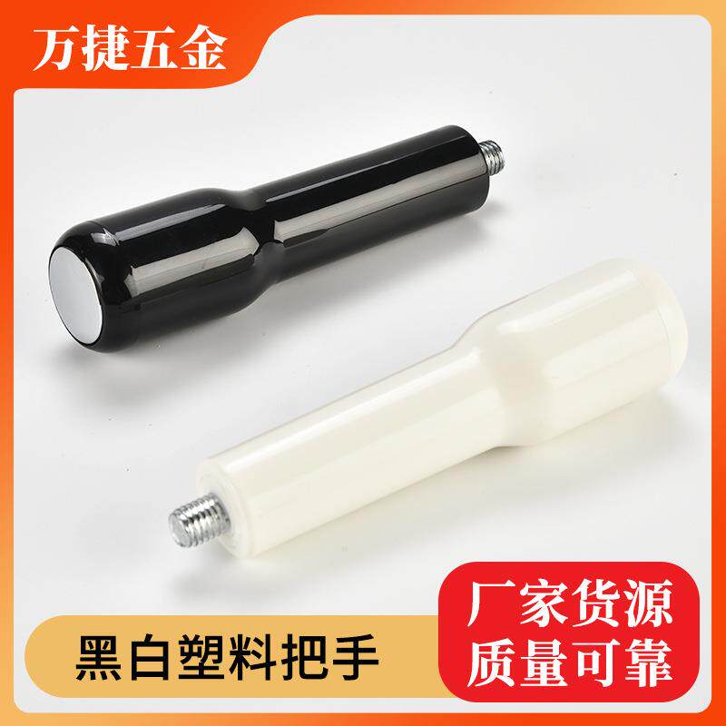 厂家直批咖啡手柄塑料把手M10.M12螺母黑白色ABS材质咖啡手柄把手