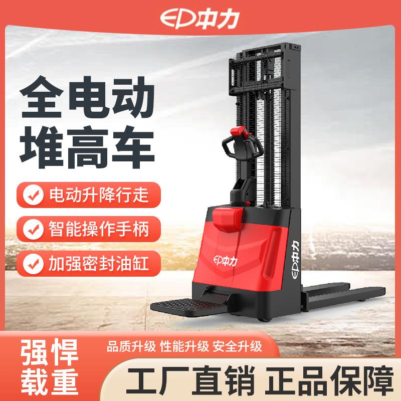 中力1.5吨全电动552上货升降高堆堆垛车装卸货托盘搬运小叉型电动