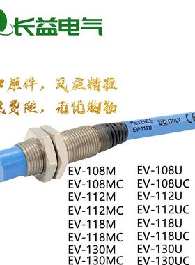 接近开关ED EV-108U EV-112U EV-118U EV-130U UC感应金属传感器
