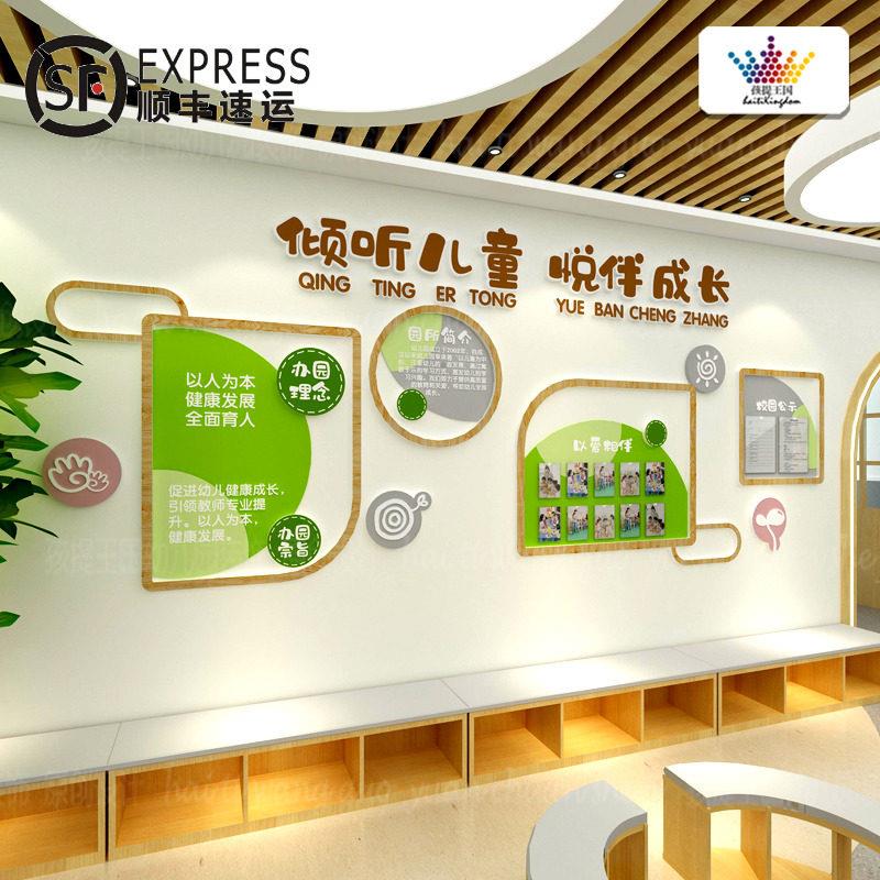幼儿园大厅理念文化墙 环创布置 墙面装饰主题墙公告 成品可更换