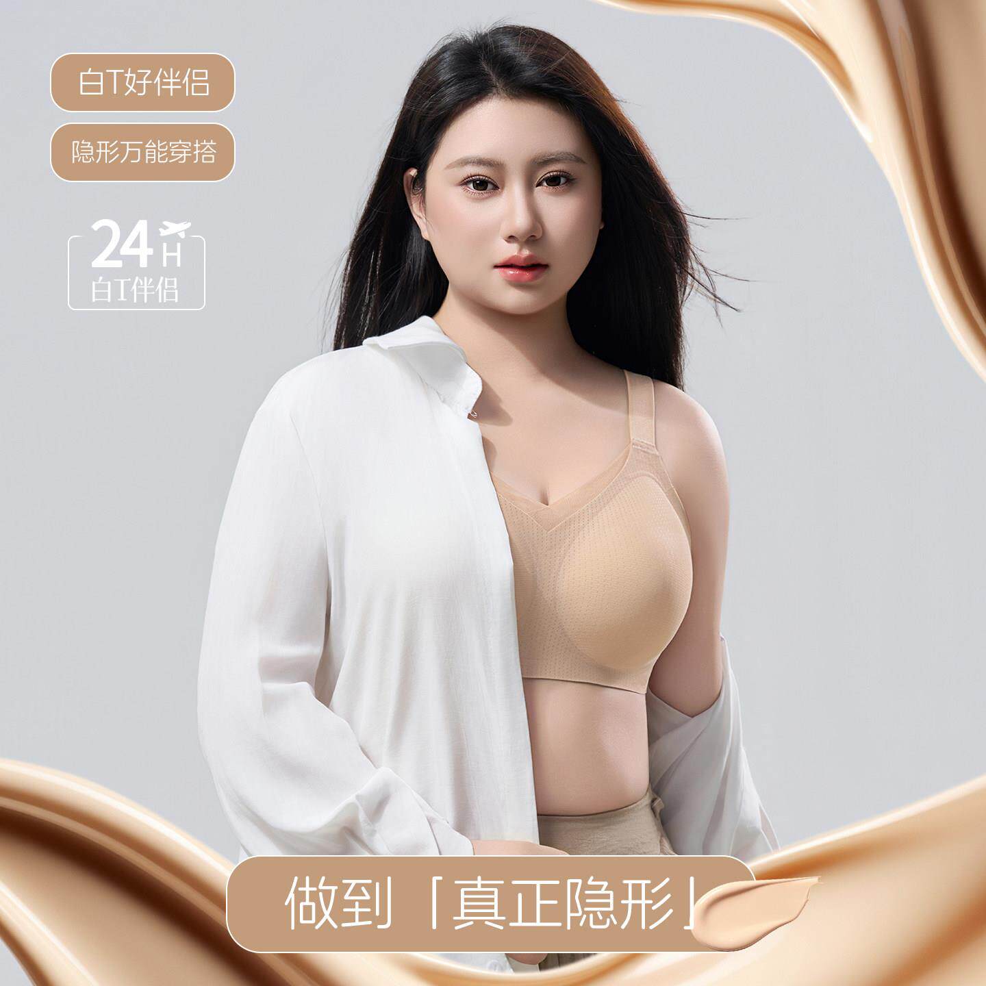 大码薄款透气内衣女大胸显小果冻胶提拉聚拢防下垂软支撑无痕文胸
