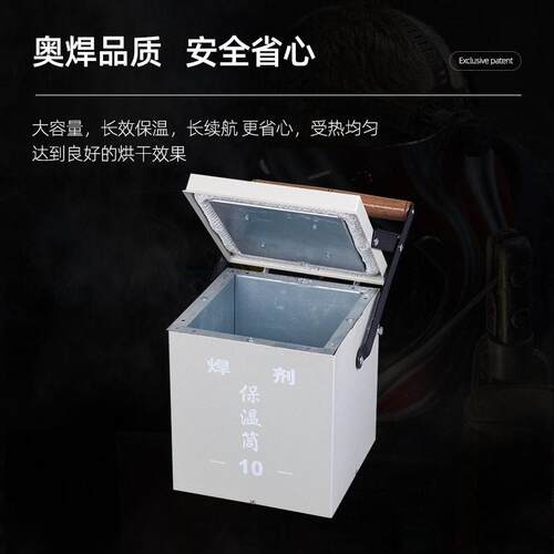 埋弧焊剂烘干保温箱HJ-10焊剂烘干箱便携式焊剂保温箱焊接保温桶