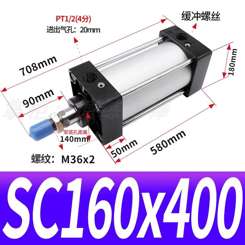 气动标准大推力气缸SC160*50/100/150/200/250/300/400/500/600/7