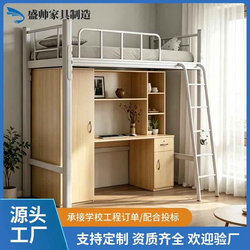 上床下桌一体组合床学生上铺下柜架床方管宿舍铁艺床双人经济型