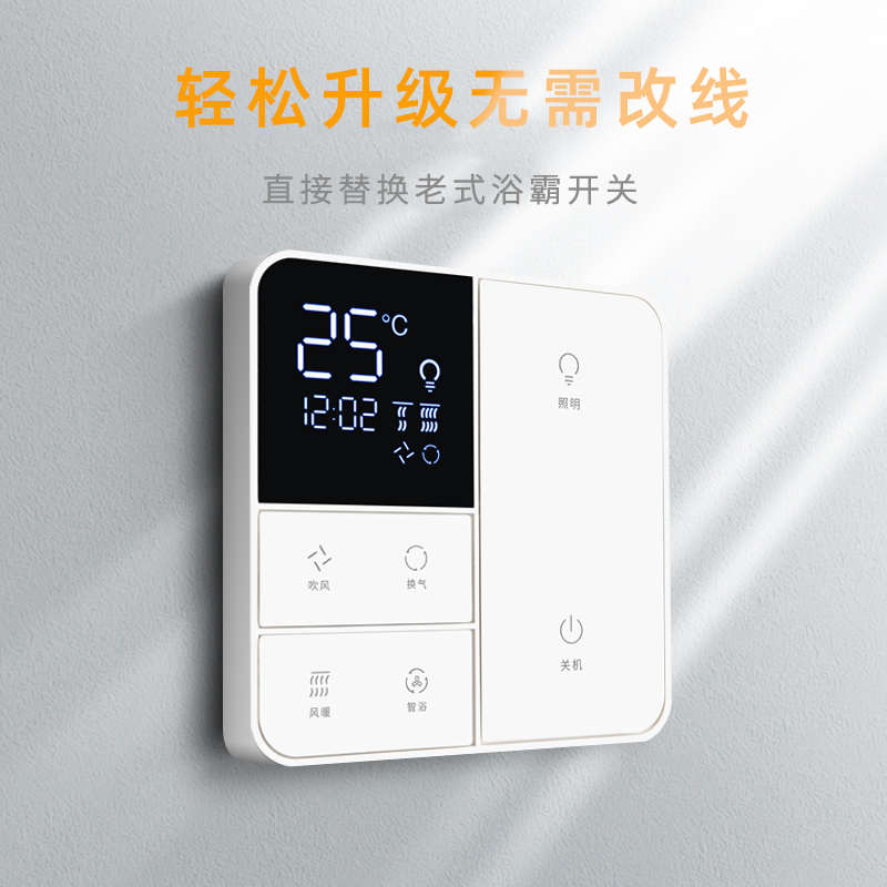 单火线浴霸开关VA智能联动四开五通86型卫生间灯暖风暖深灰色金色