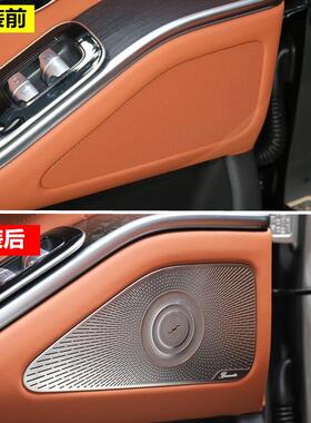 适用奔驰21-23款S级S400LS450LS500高音车门喇叭罩柏林之声装饰