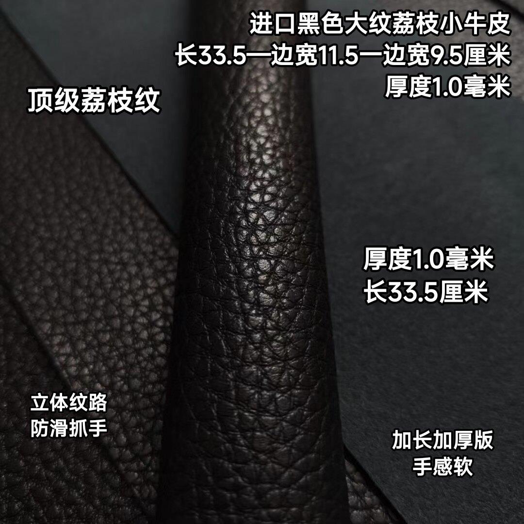 进口1.0黑色大纹荔枝牛皮台球杆握把头层牛皮更换球杆握把皮料