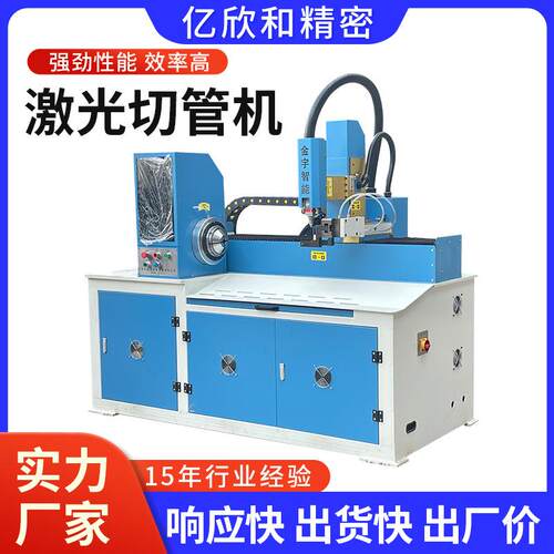 激光切割机板管一体不锈钢小型工程金属激光切割机