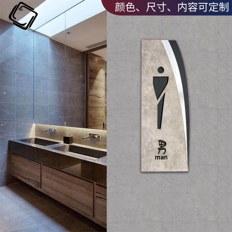 洗手间公共厕所门牌现代轻奢男女卫生间指示牌定制酒店民宿提示牌