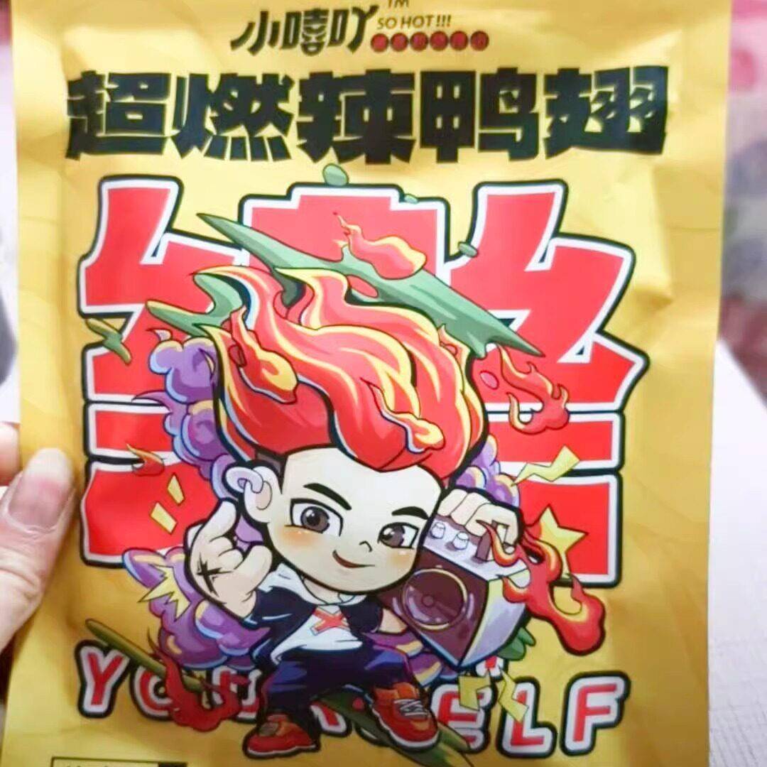 小嘻吖超燃辣鸭翅湖南手撕麻辣熟食香辣风干即食卤味疯狂辣翅
