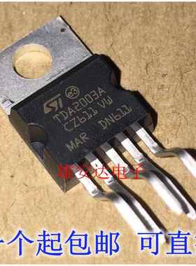 全新 TDA2030A TDA2003A TDA2050A 音频放大器/功率放大器芯片