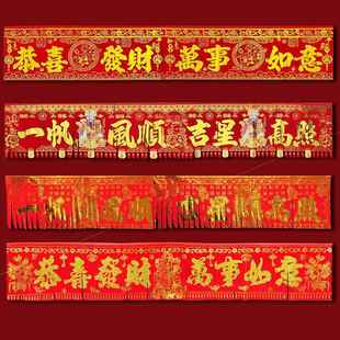 挂钱门须吊钱春节对联春联乔迁新居吊签大横批大门横眉门钱门眉门