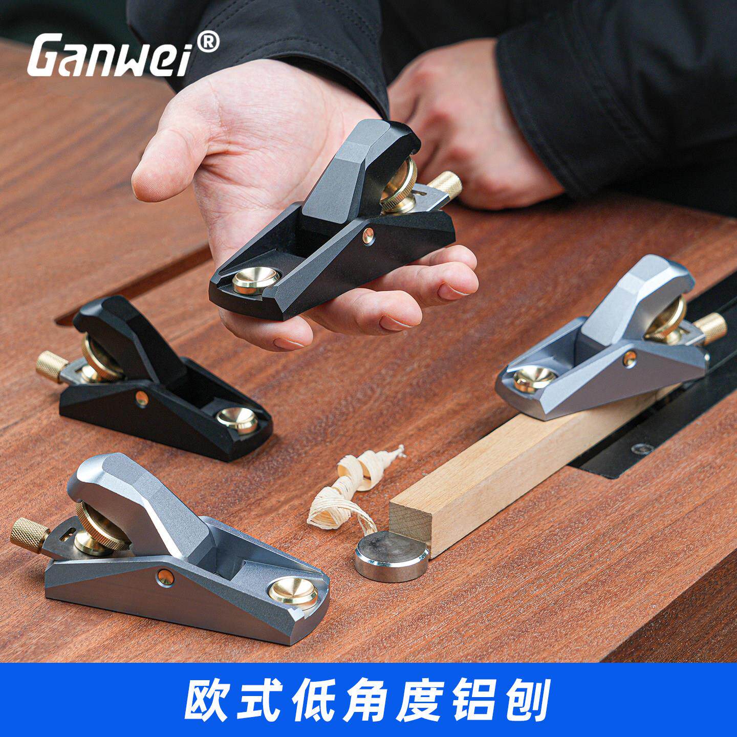 木工低角度铝刨迷你mini欧式平刨拉刨修边DIY皮具微缩模型ganwei