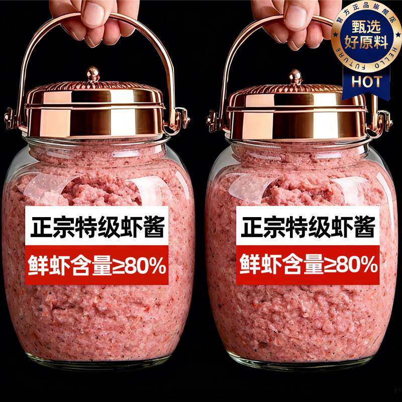 央妈推荐！虾酱正宗特级青岛官方虾酱/蟹黄酱/秃黄油
