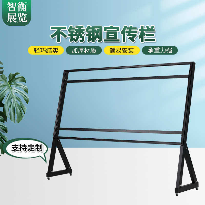 现货供应不锈钢宣传栏户外不锈钢公示栏公告栏室内广告架展示架