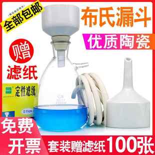 唐山布氏漏斗实验室抽滤装置150/250/300mm橡托套装陶瓷过滤漏斗