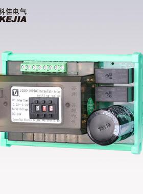 JDZS-1000B可调断电延时中间继电器