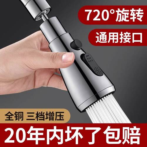 厨房水龙头延伸器防溅水神器万向通用洗菜盆万向接头水嘴增压花洒