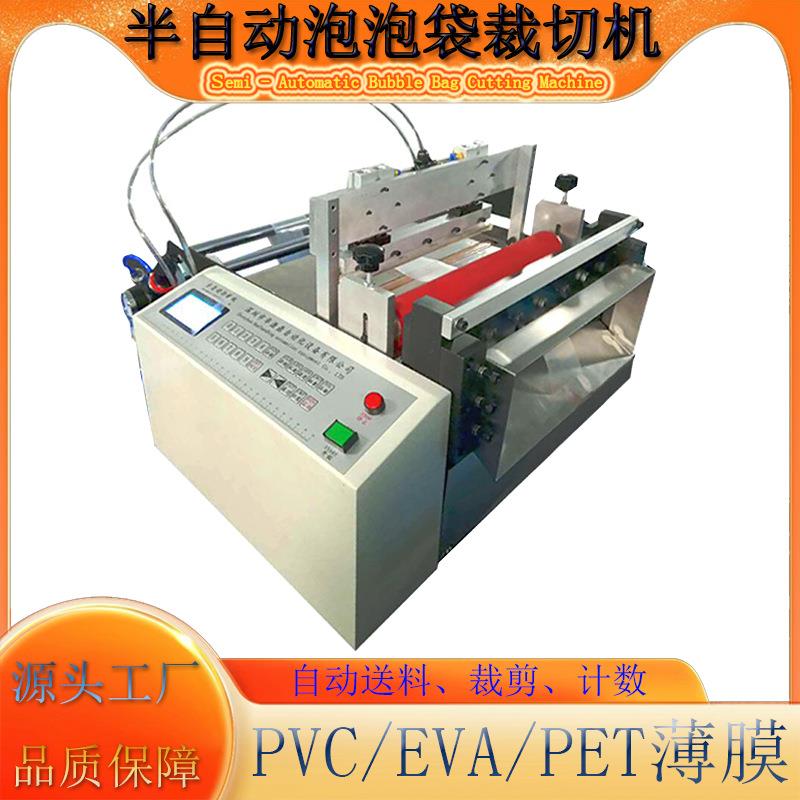 塑料袋自动封口切断机opp平口袋制袋机pe膜PVC膜小型自动制袋机