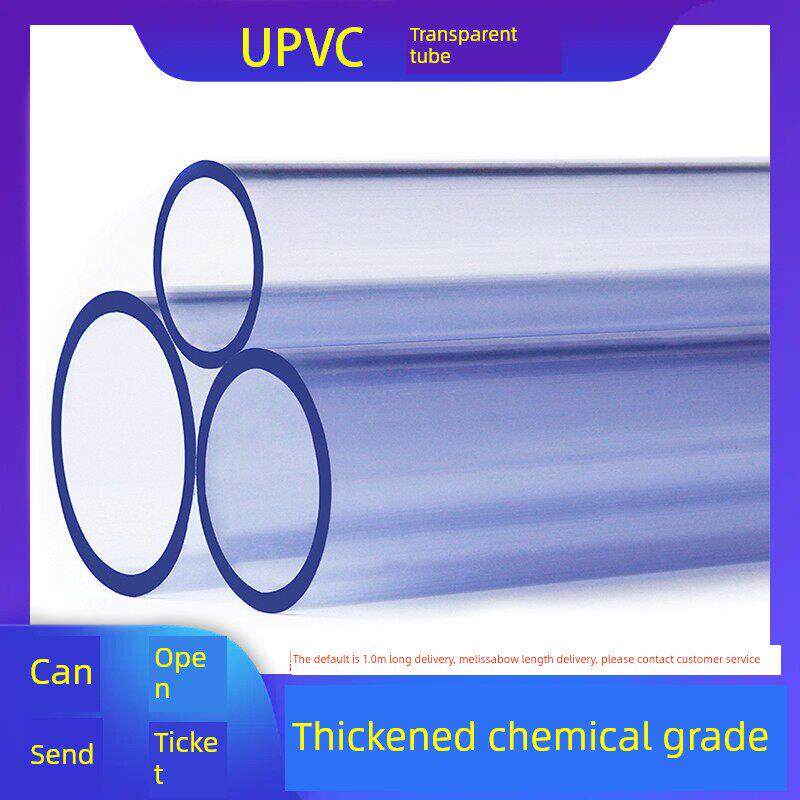 Pvc透明蓝色管道塑料Upvc给水管道工业排水鱼缸管件水族馆2025