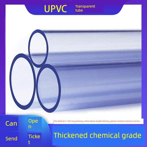 Pvc透明蓝色管道塑料Upvc给水管道工业排水鱼缸管件水族馆2025