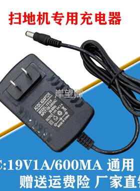 适用于VBOT卫博士智能吸尘器T270-2充电器线19V600MA扫地机机器人电源线7159