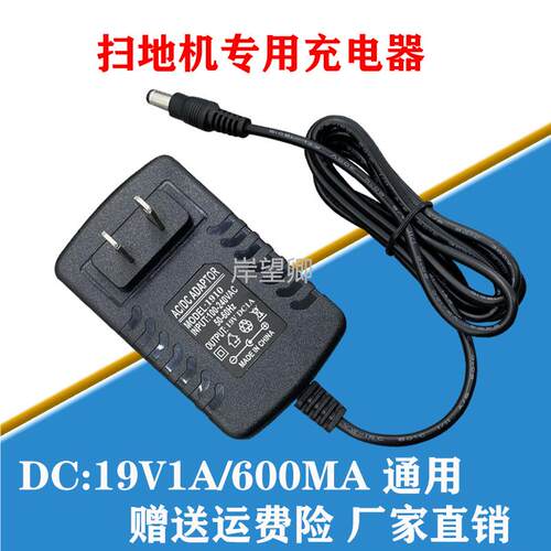 适用于VBOT卫博士智能吸尘器T270-2充电器线19V600MA扫地机机器人电源线7159