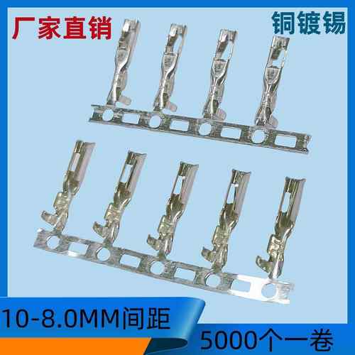 C1-T端子C1接线端子C1连带插簧10-8.0MM接插件C1弹片连接器5k/卷