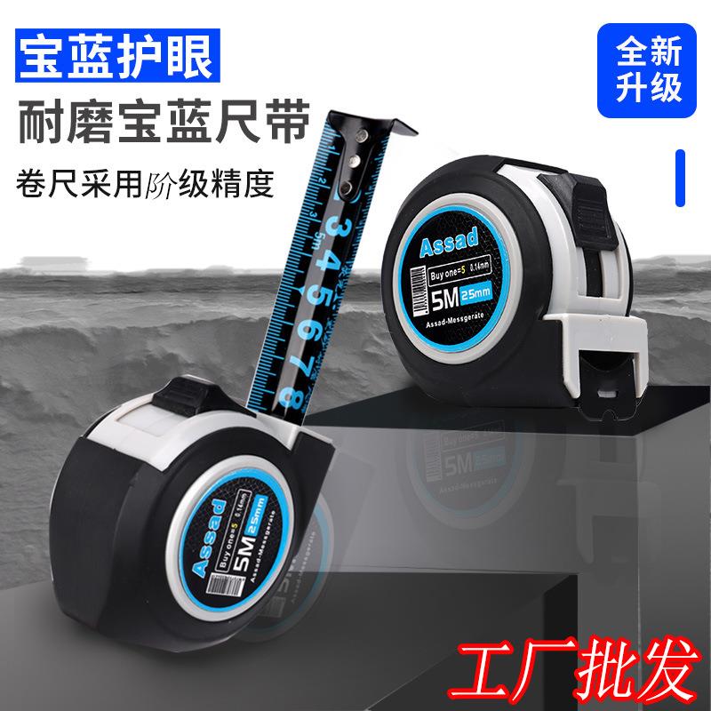激光喷涂蓝宝石5米钢卷尺包胶加厚工程精度卷尺工业级7.5米10米尺