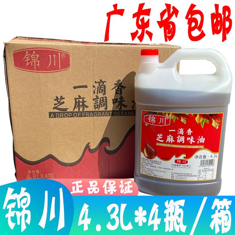广东省包邮 锦川一滴香芝麻调味油4.3L*4桶 芝麻调和油 火锅油碟
