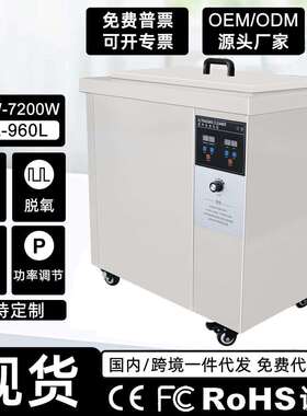 超声波清洗机厂家全自动工业精密清洗设备除油除污超声波清洗机