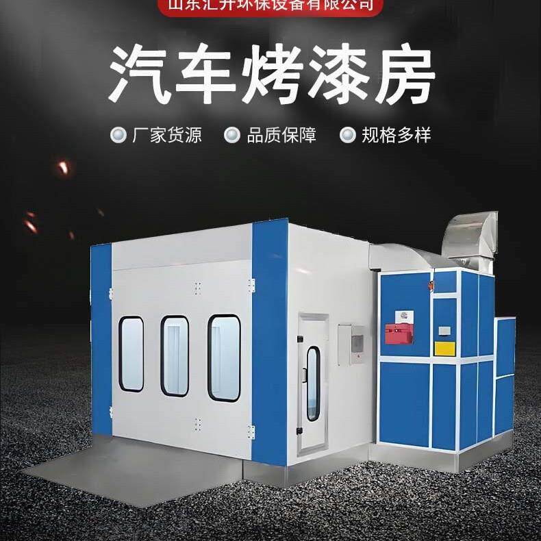 烤漆房厂家直销环保型家具无尘打磨房油漆烘干房可出口汽车烤漆房