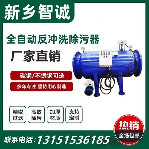 反冲洗除污器过滤器角通直通快速除污器立式卧式管道除污器滤水器