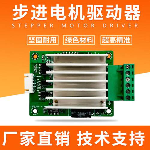 42步进马达驱动器正反转控制板模块57控制器脉冲调速PWM产生器